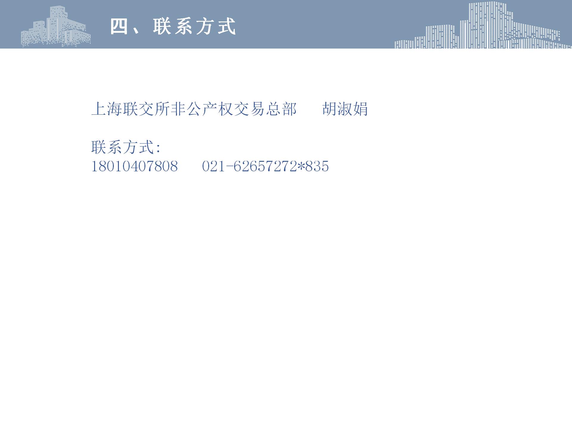 北京博宇弘城建筑設計有限公司 ——建筑工程甲級設計院轉(zhuǎn)讓股權(quán)-9.jpg