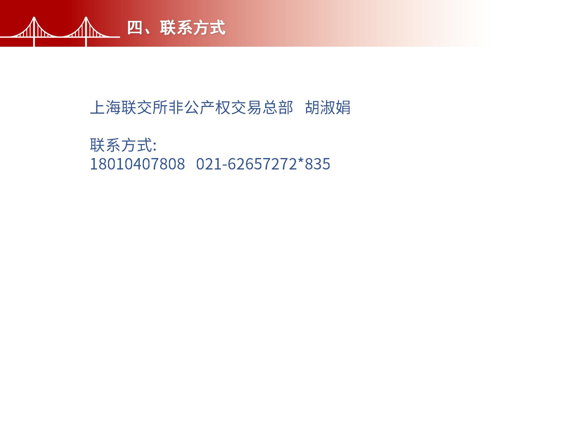 四川金森鴻泰工程管理有限公司——市政道路、橋梁雙甲設(shè)計(jì)院股權(quán)轉(zhuǎn)讓項(xiàng)目-8.jpg