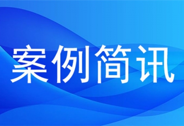 貴州陽光產權交易所完成貴州銀行首批采購業(yè)務合作